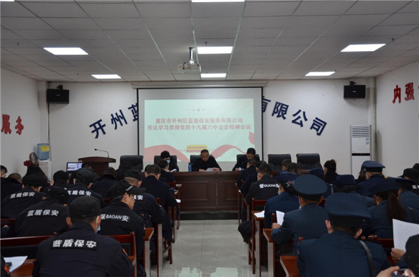 開(kāi)乾投資集團(tuán)掀起學(xué)習(xí)黨的十九屆六中全會(huì)精神熱潮