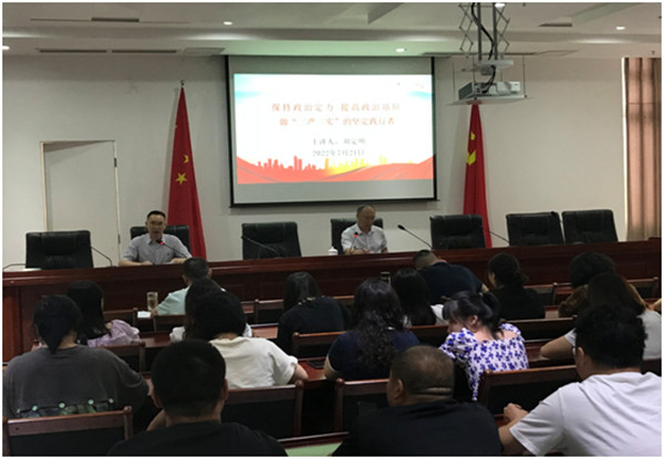 開乾投資集團(tuán)機(jī)關(guān)黨支部開展專題黨課